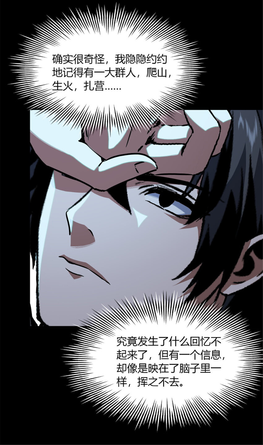 33 33(1/2)-第34话