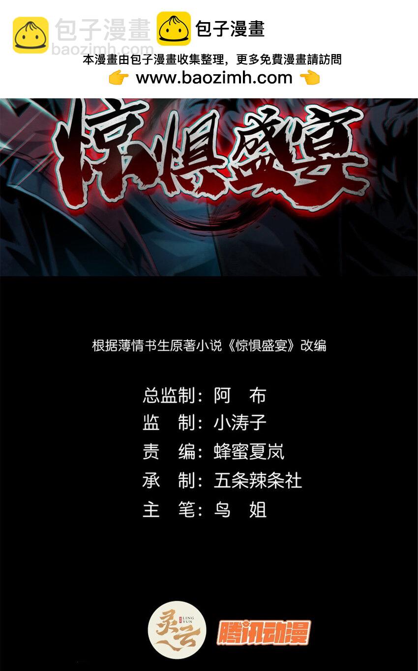 35 35(1/2)-第36话