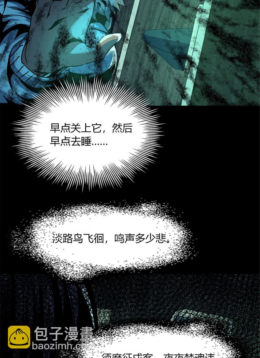 35 35(1/2)-第36话