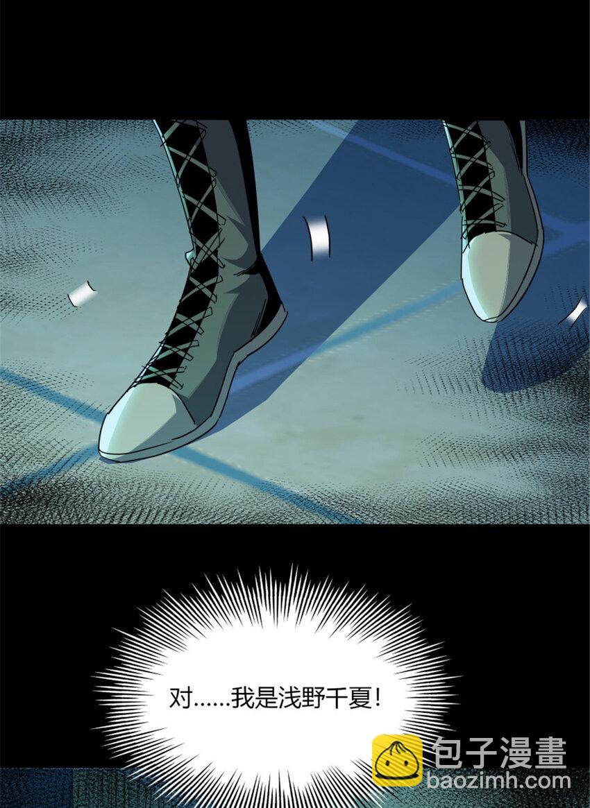 35 35(1/2)-第36话