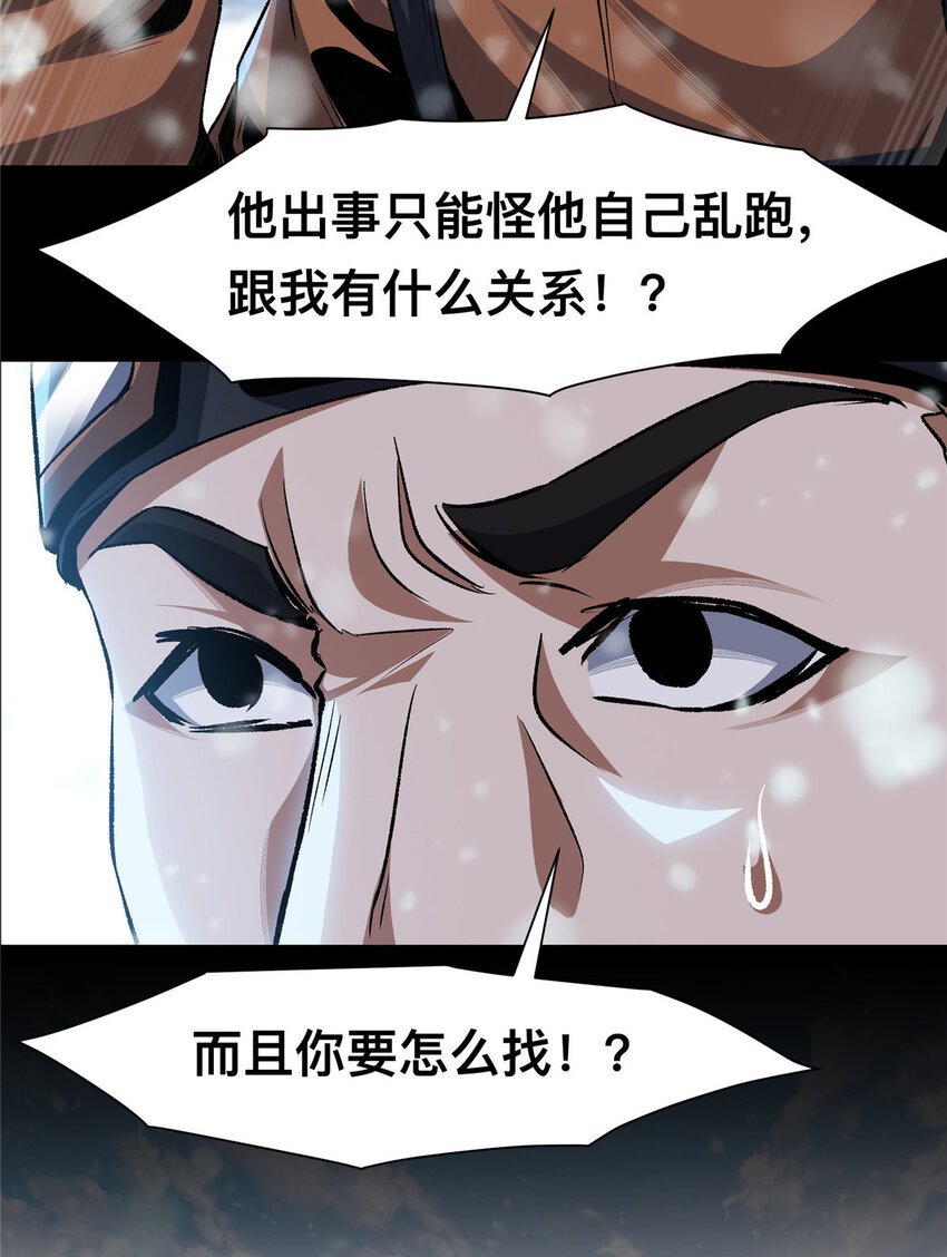37 37(1/2)-第38话
