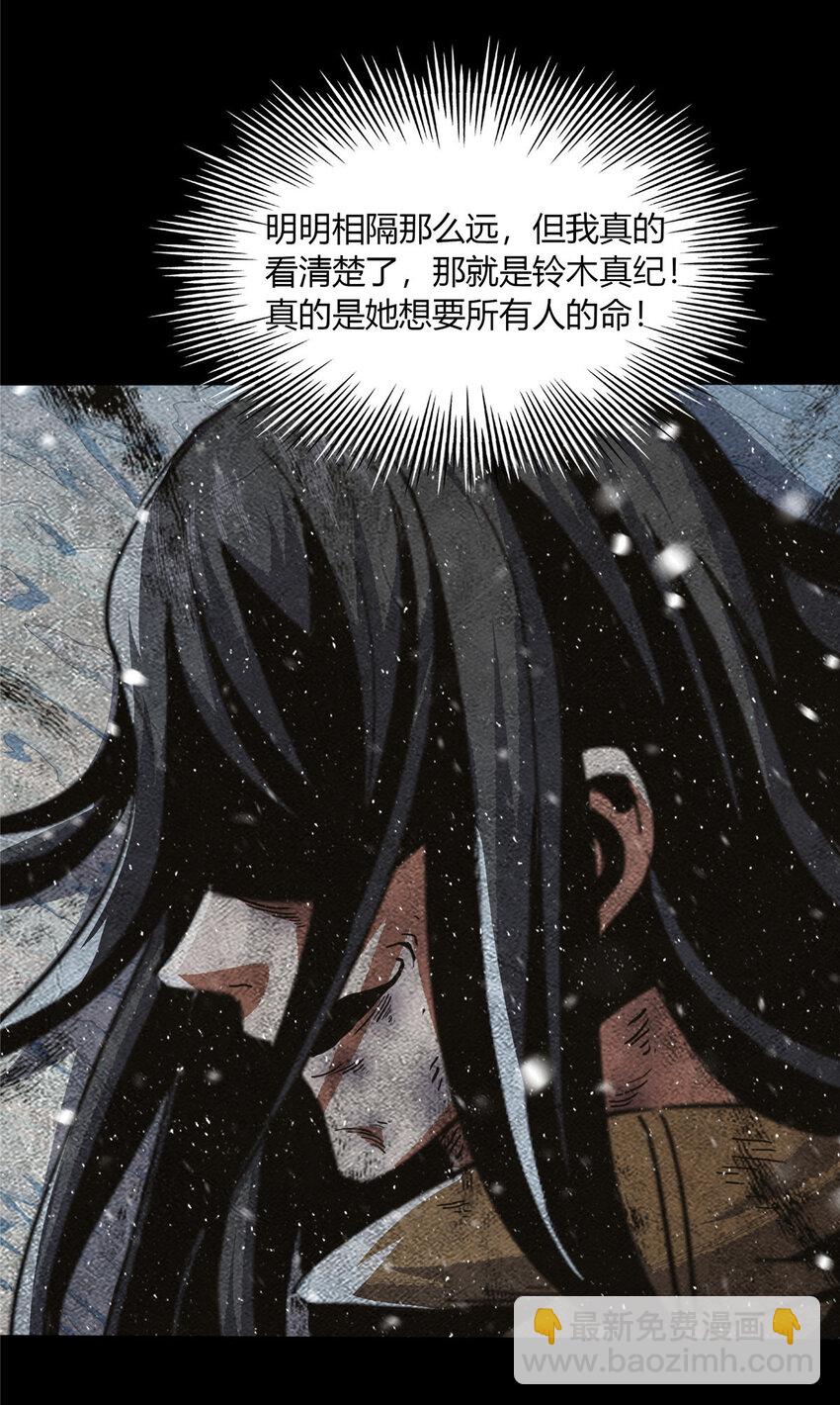 43 43(1/2)-第44话