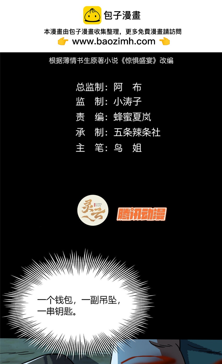 43 43(1/2)-第44话