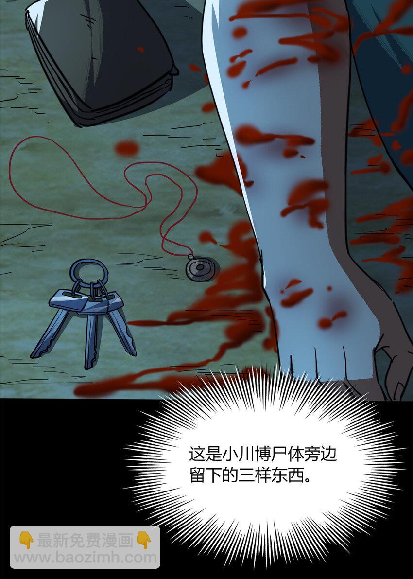 43 43(1/2)-第44话