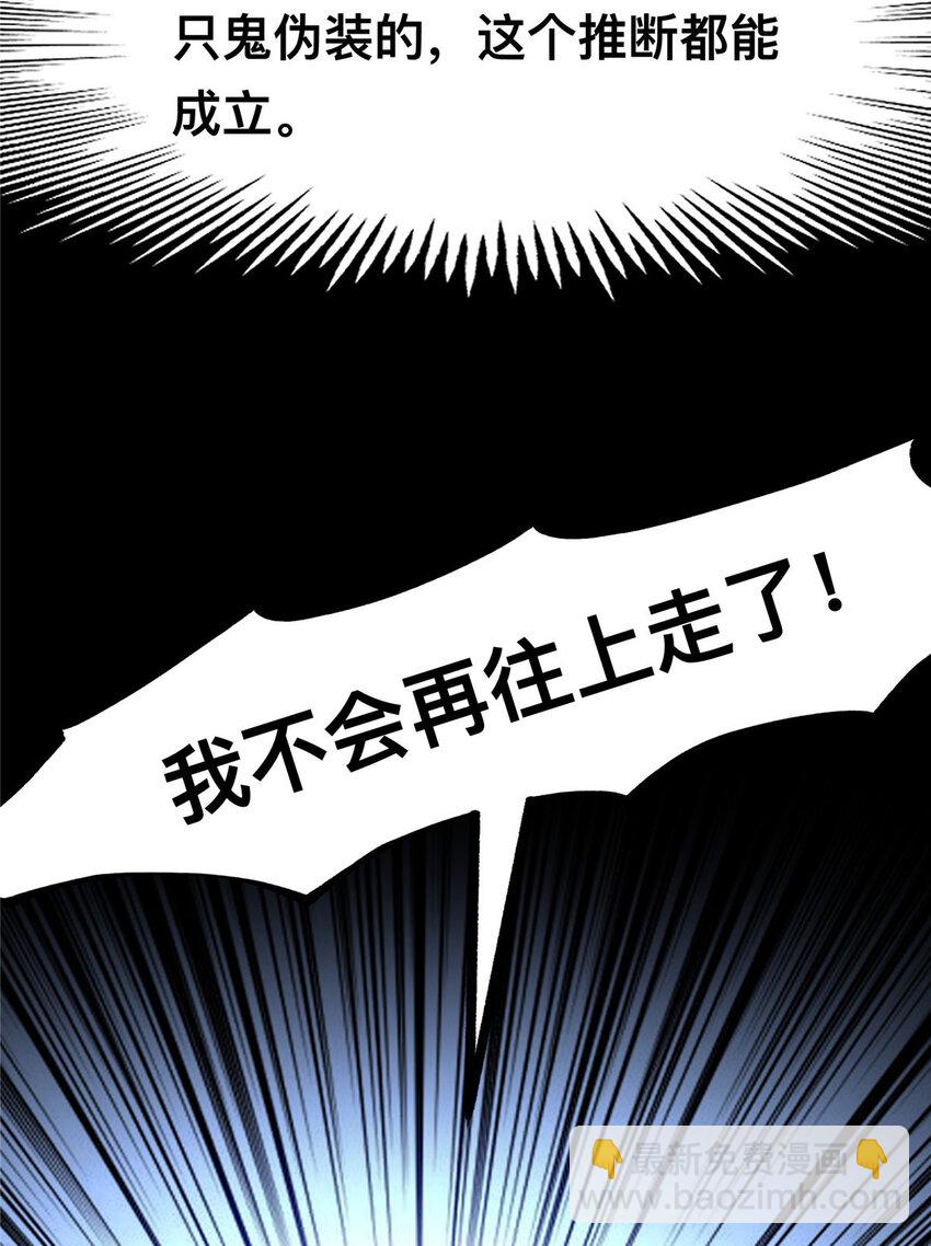 49 49-第50话