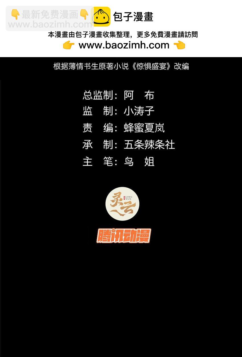 51 51-第52话