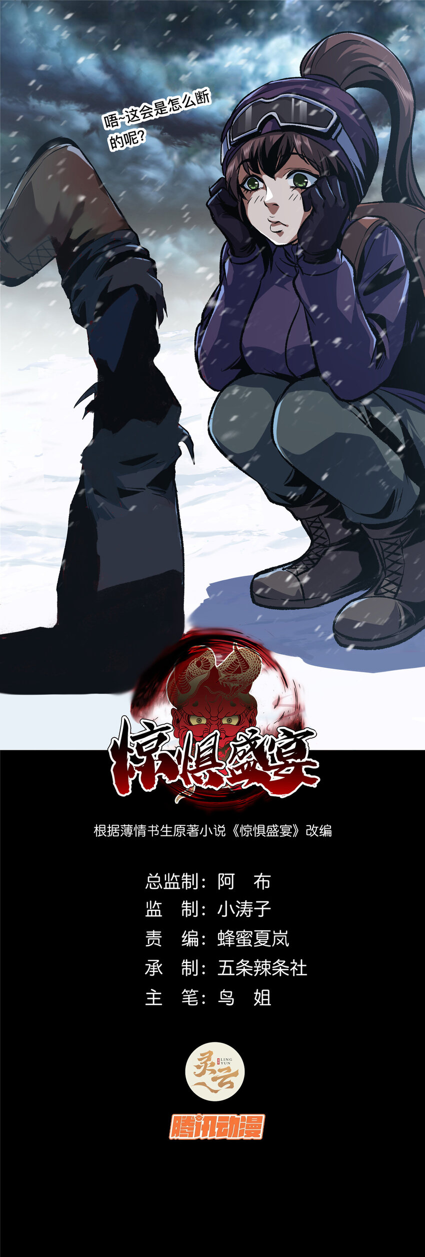 53 53-第54话