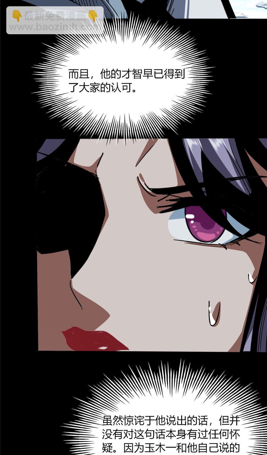 53 53-第54话