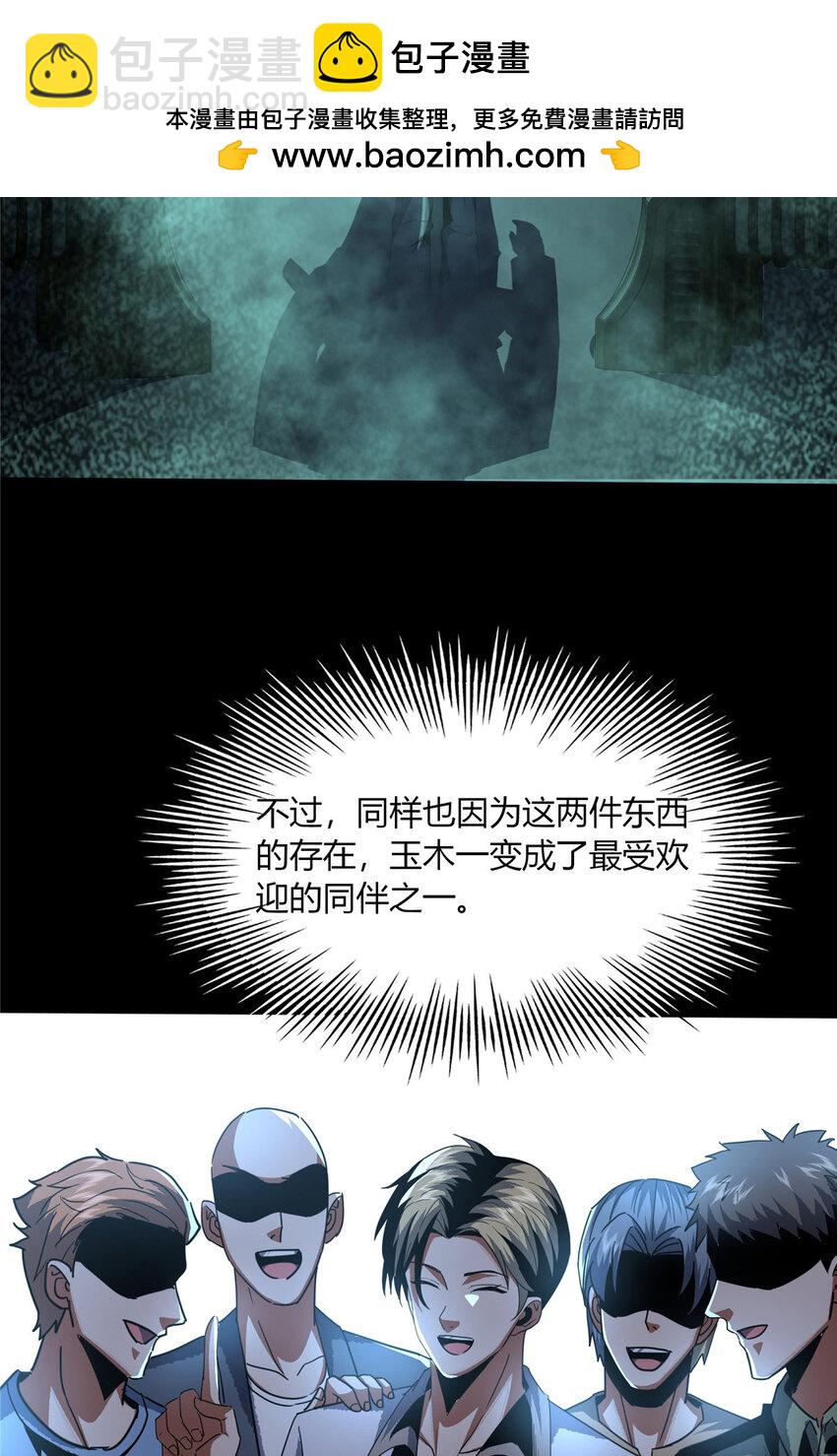 53 53-第54话