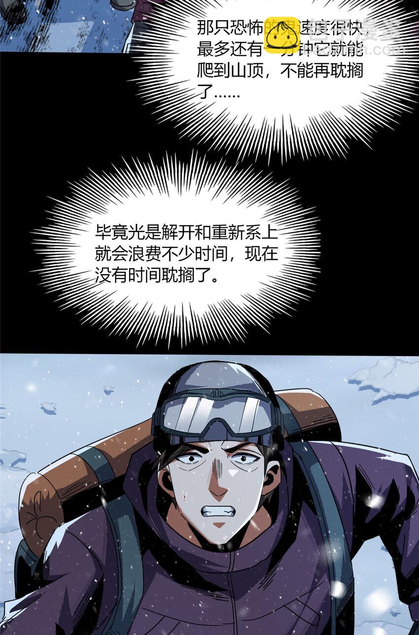 59 59-第60话