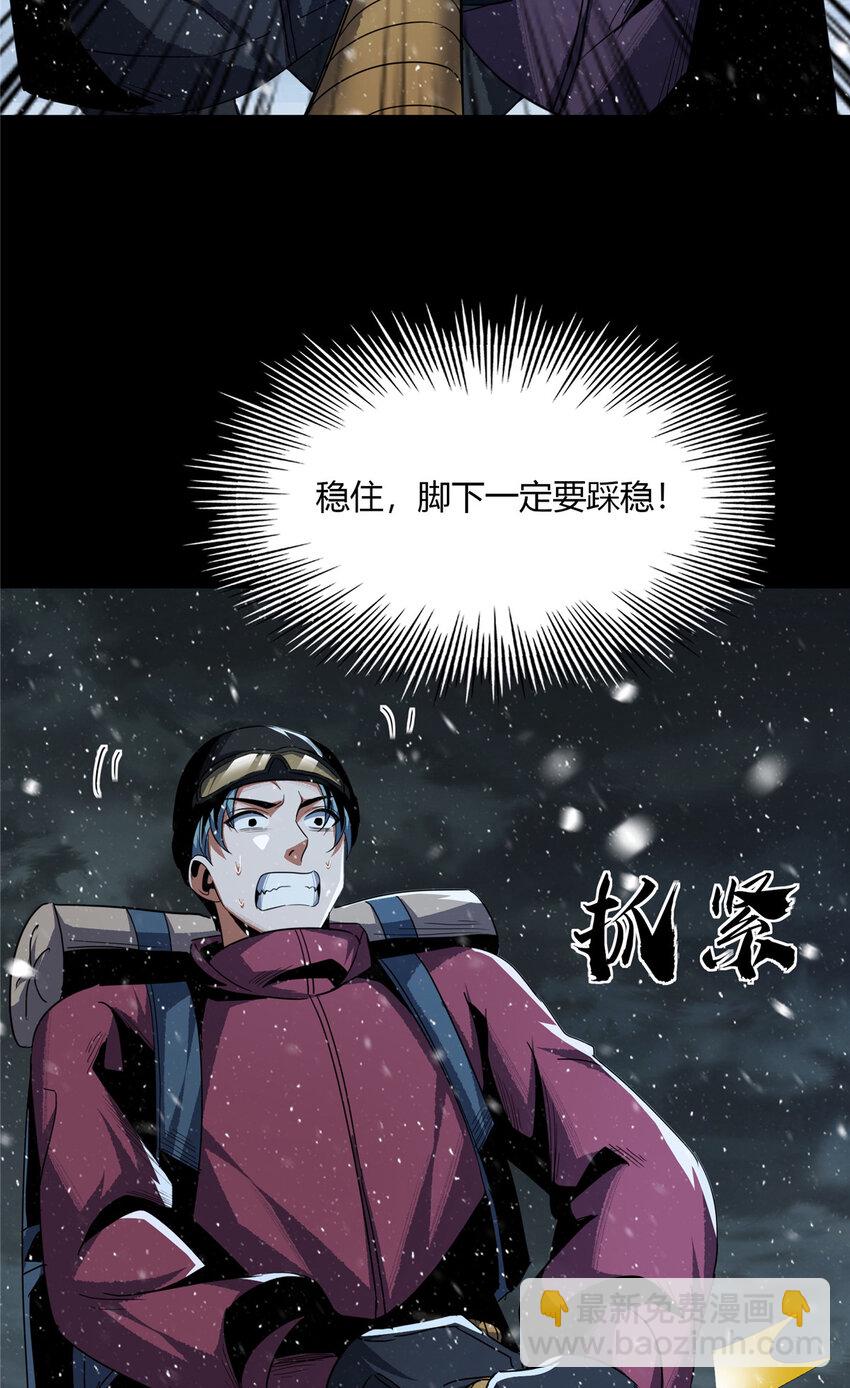 61 61-第62话