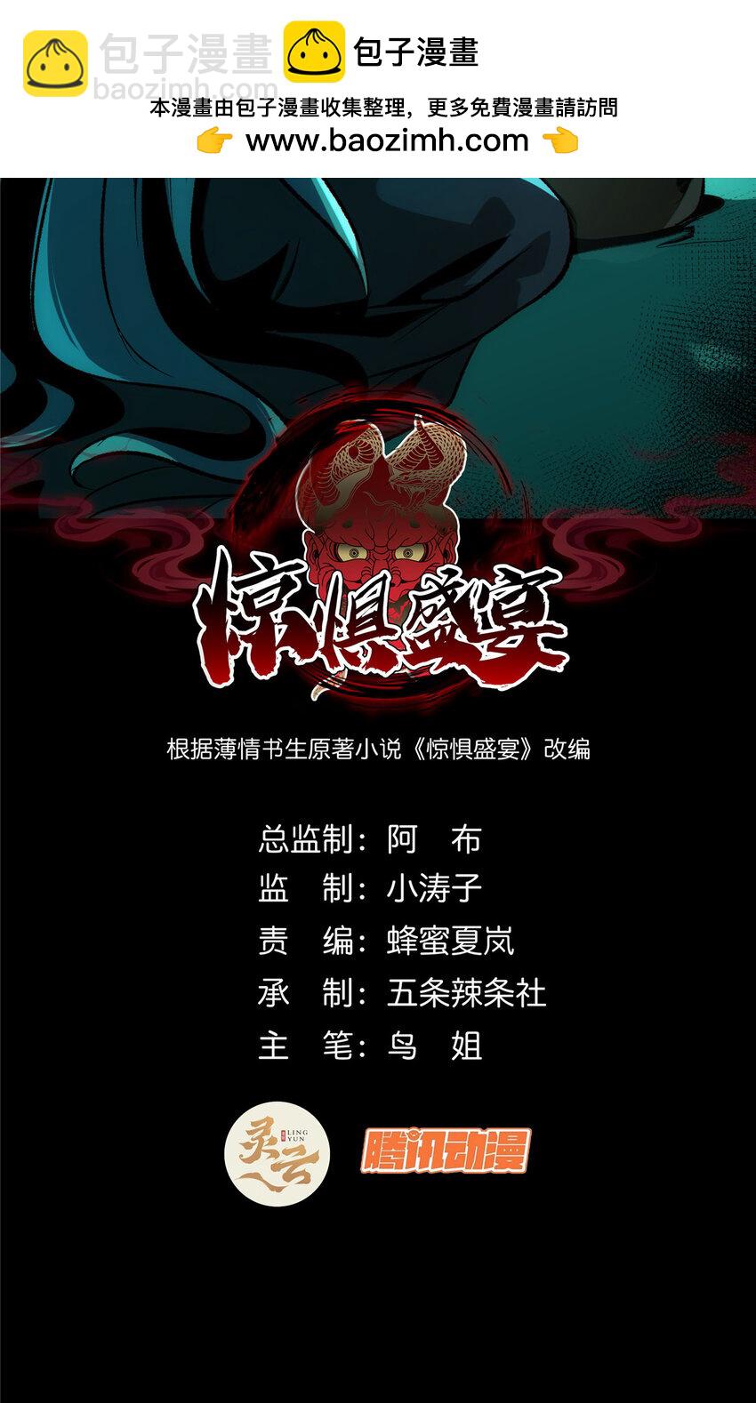63-第64话