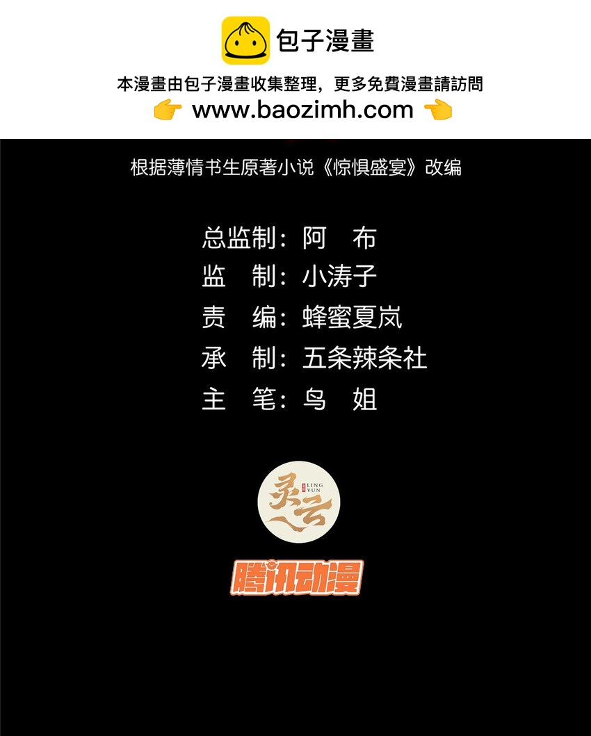 67-第68话