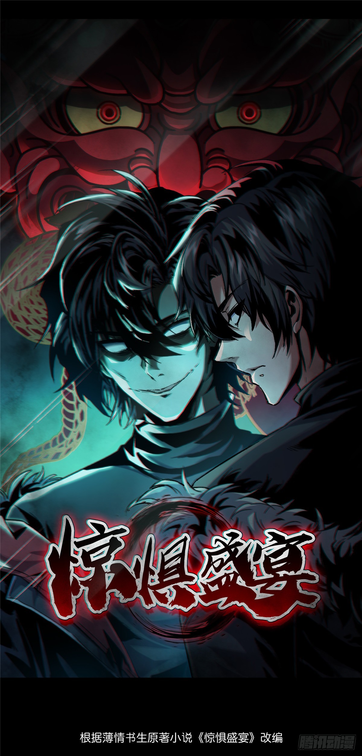07(1/2)-第8话
