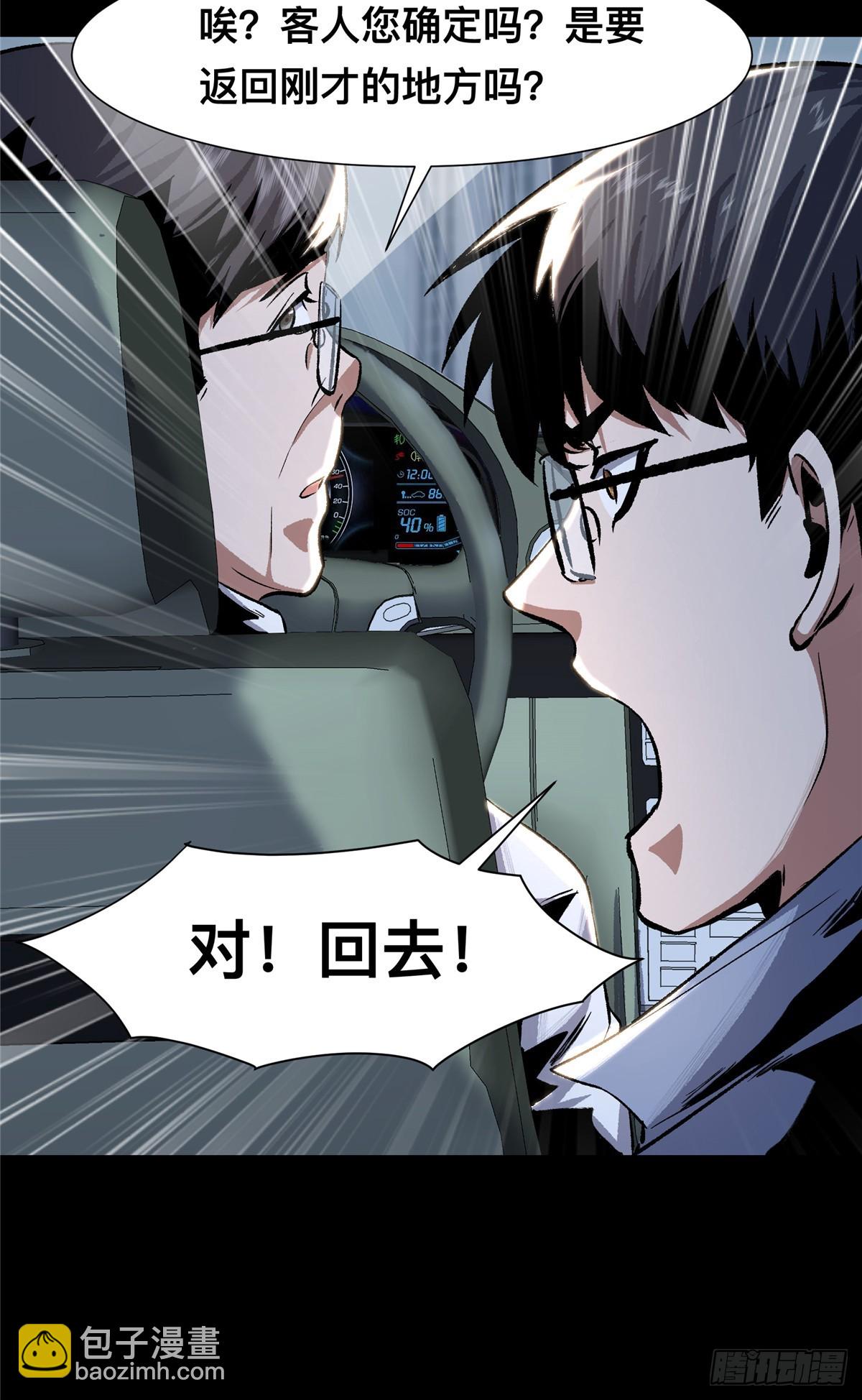 07(1/2)-第8话