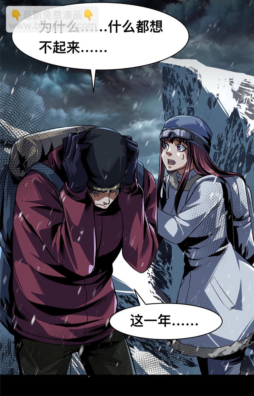 69-第70话