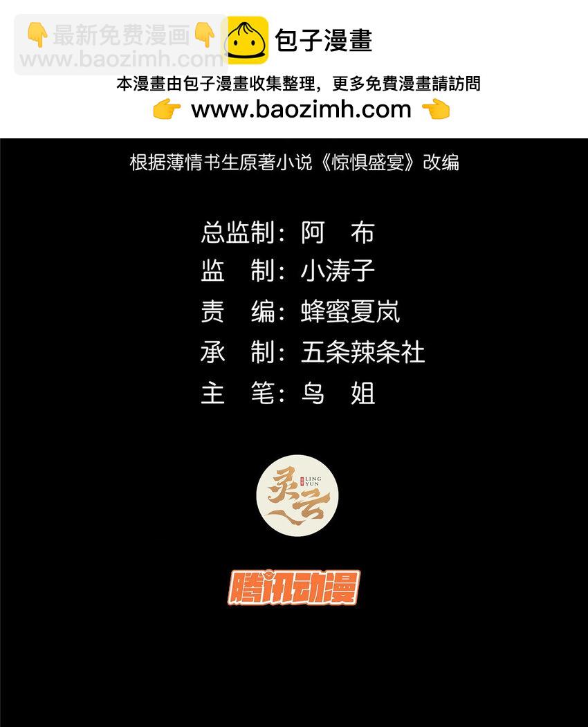 71-第72话