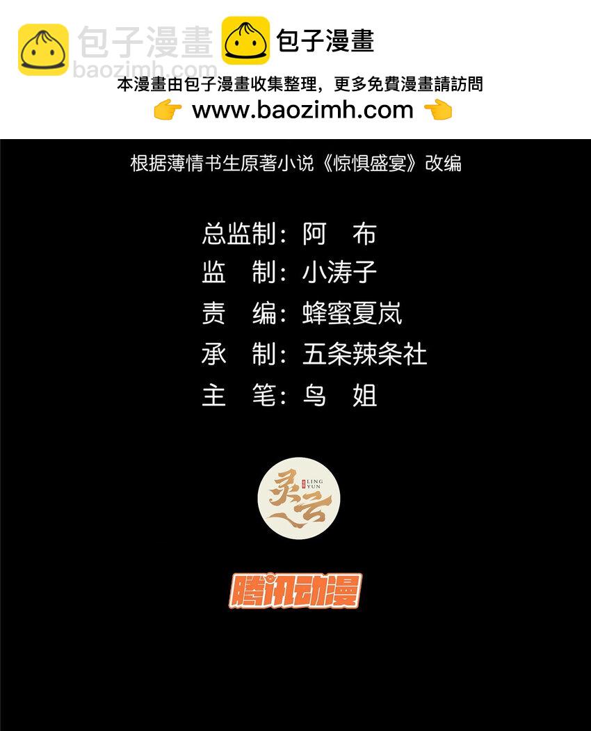75-第76话