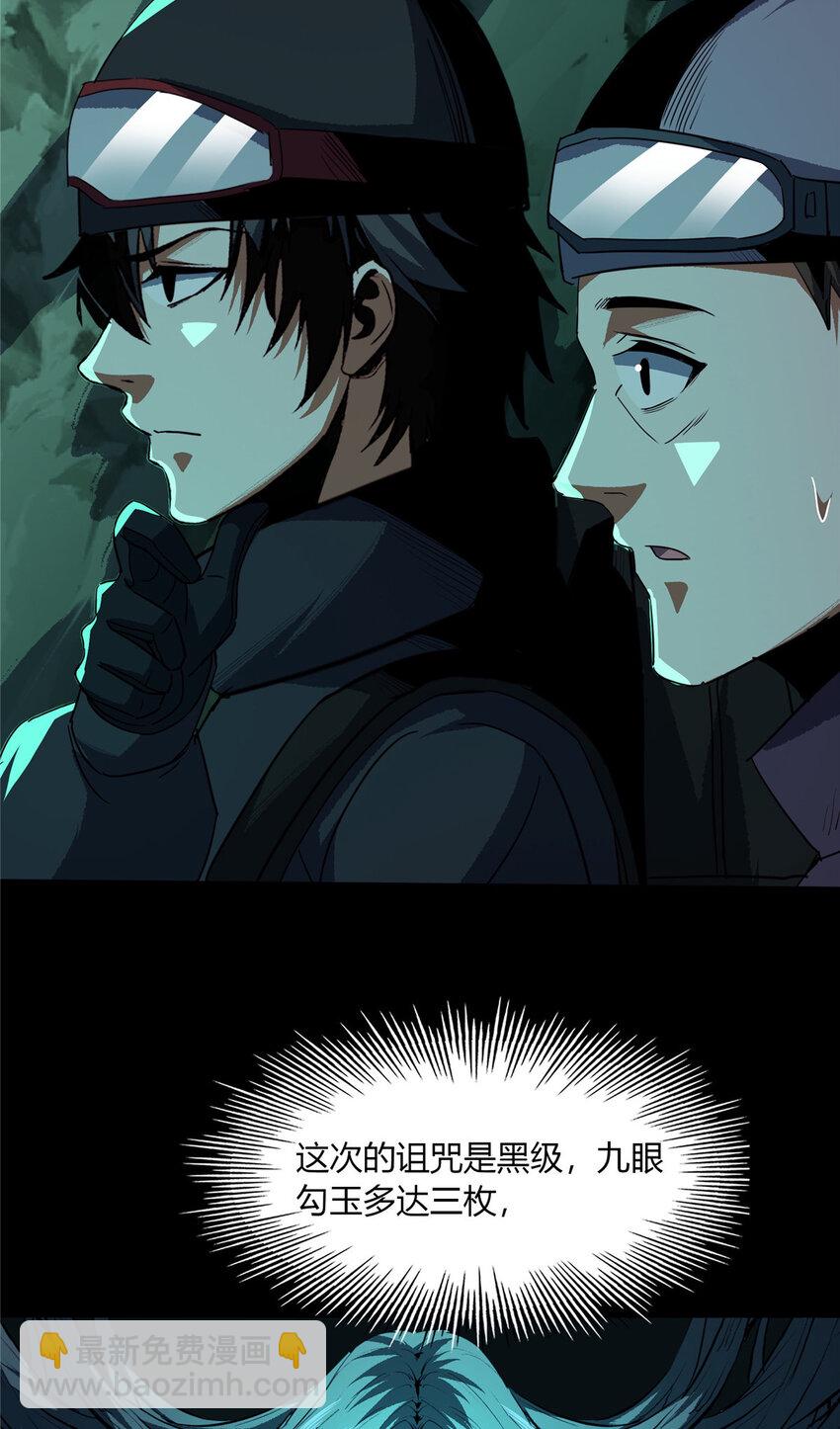 75-第76话