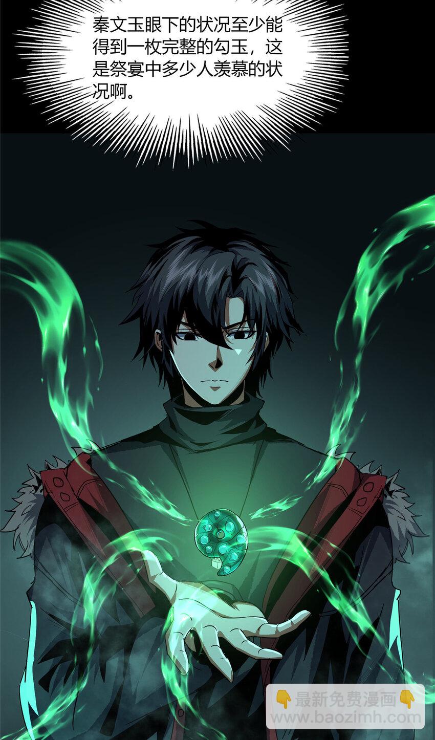 75-第76话