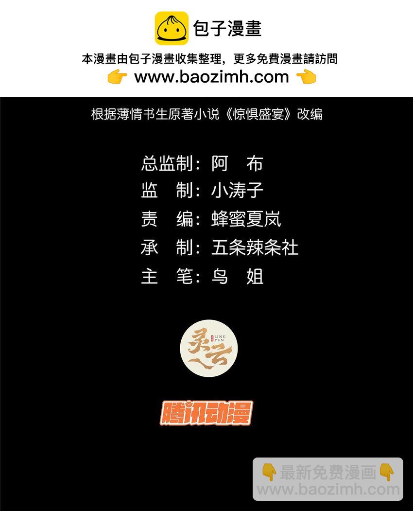 77-第78话