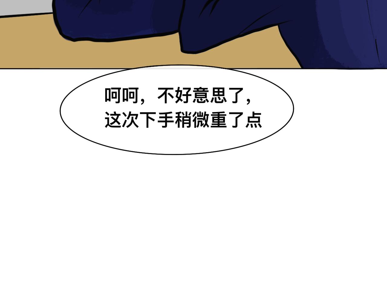 🍔惊恐高校 第2话 误会 第12页