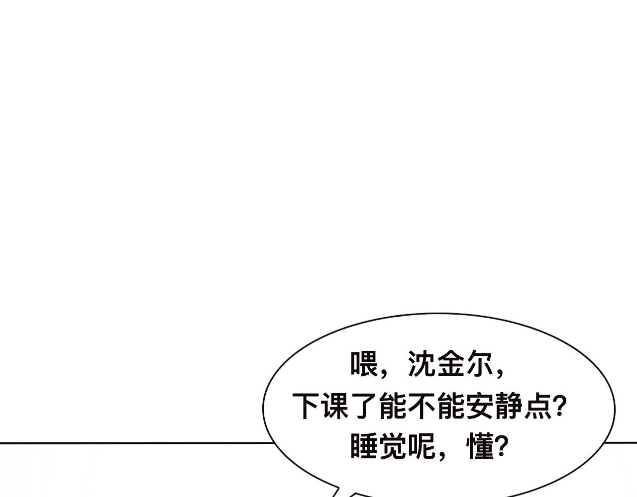 🍔惊恐高校 第2话 误会 第16页