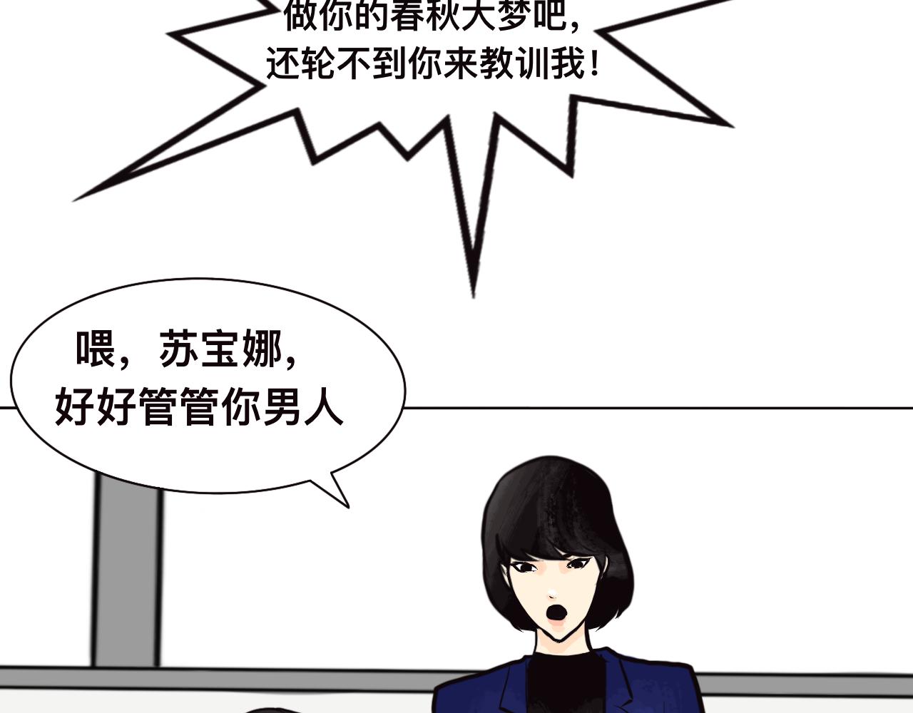 🍔惊恐高校 第2话 误会 第18页