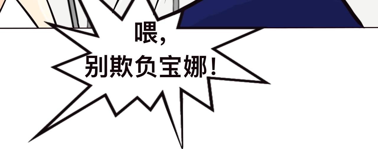 🍔惊恐高校 第2话 误会 第20页