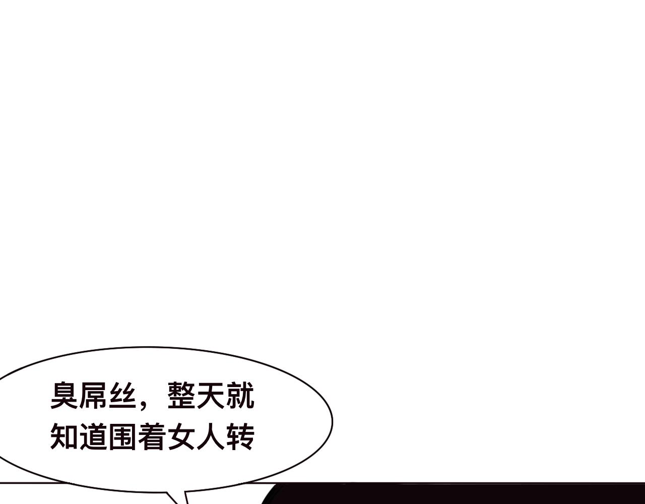 🍔惊恐高校 第2话 误会 第21页