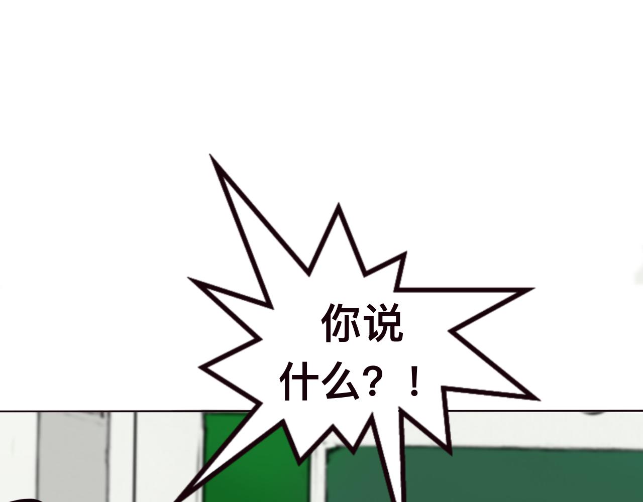 🍔惊恐高校 第2话 误会 第23页
