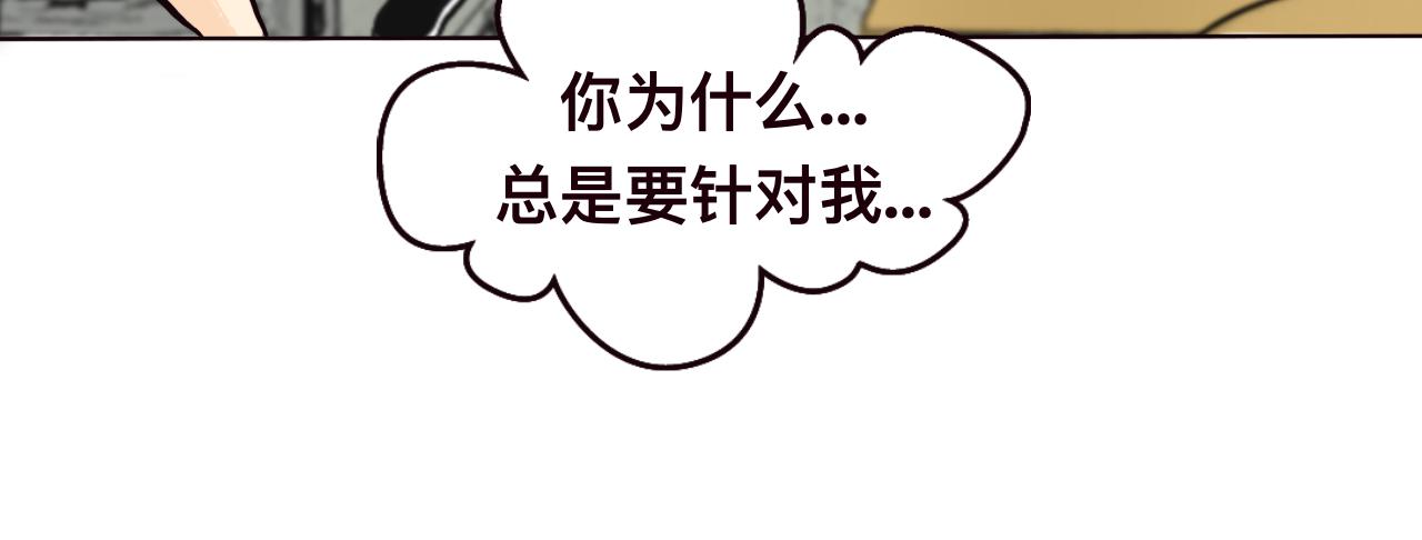🍔惊恐高校 第2话 误会 第25页