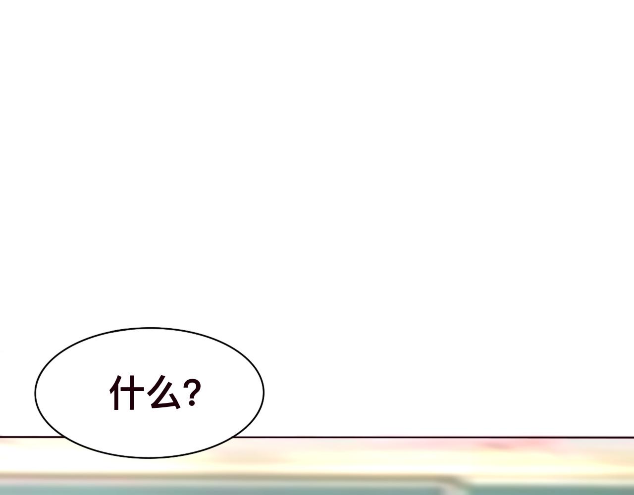 🍔惊恐高校 第2话 误会 第26页