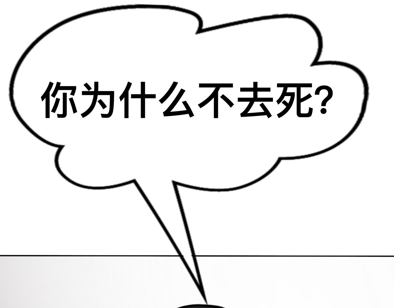 🍔惊恐高校 第2话 误会 第32页