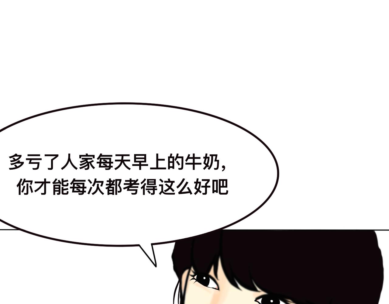 🍔惊恐高校 第2话 误会 第6页