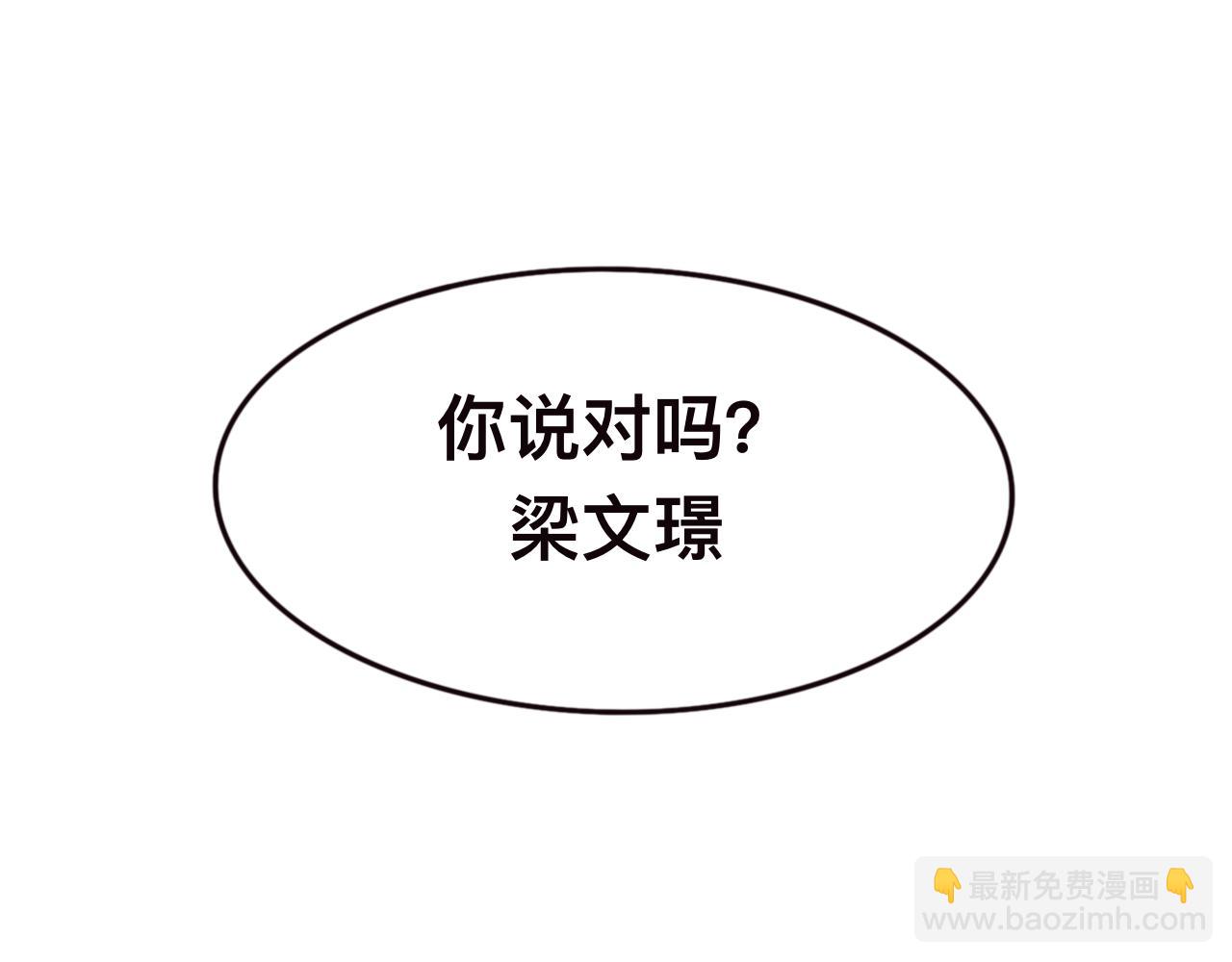 🍔惊恐高校 第2话 误会 第9页