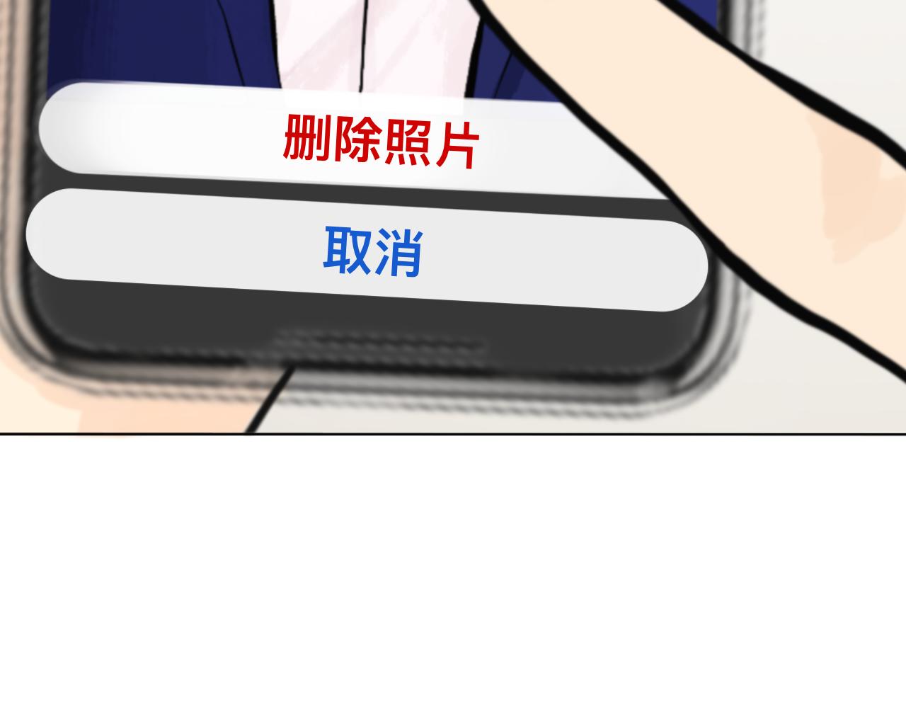 🍔惊恐高校 第4话 怪物 第14页