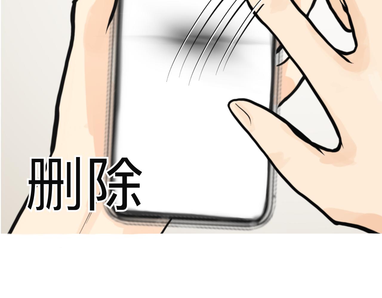 🍔惊恐高校 第4话 怪物 第16页