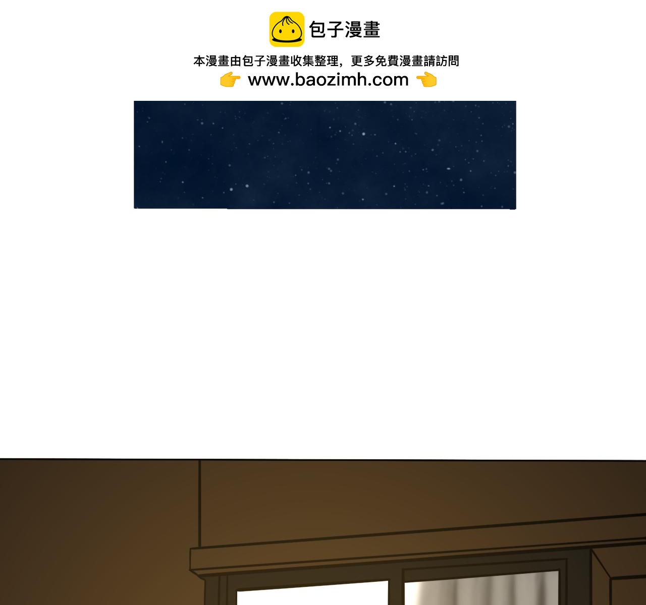 🍔惊恐高校 第4话 怪物 第2页