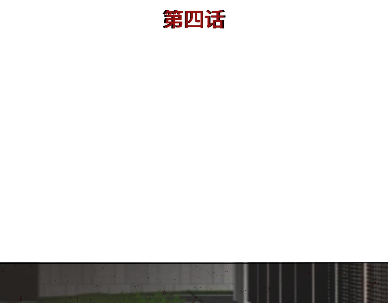 🍔惊恐高校 第4话 怪物 第21页