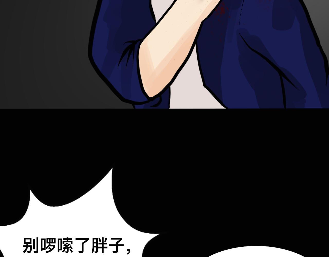 🍔惊恐高校 第4话 怪物 第29页