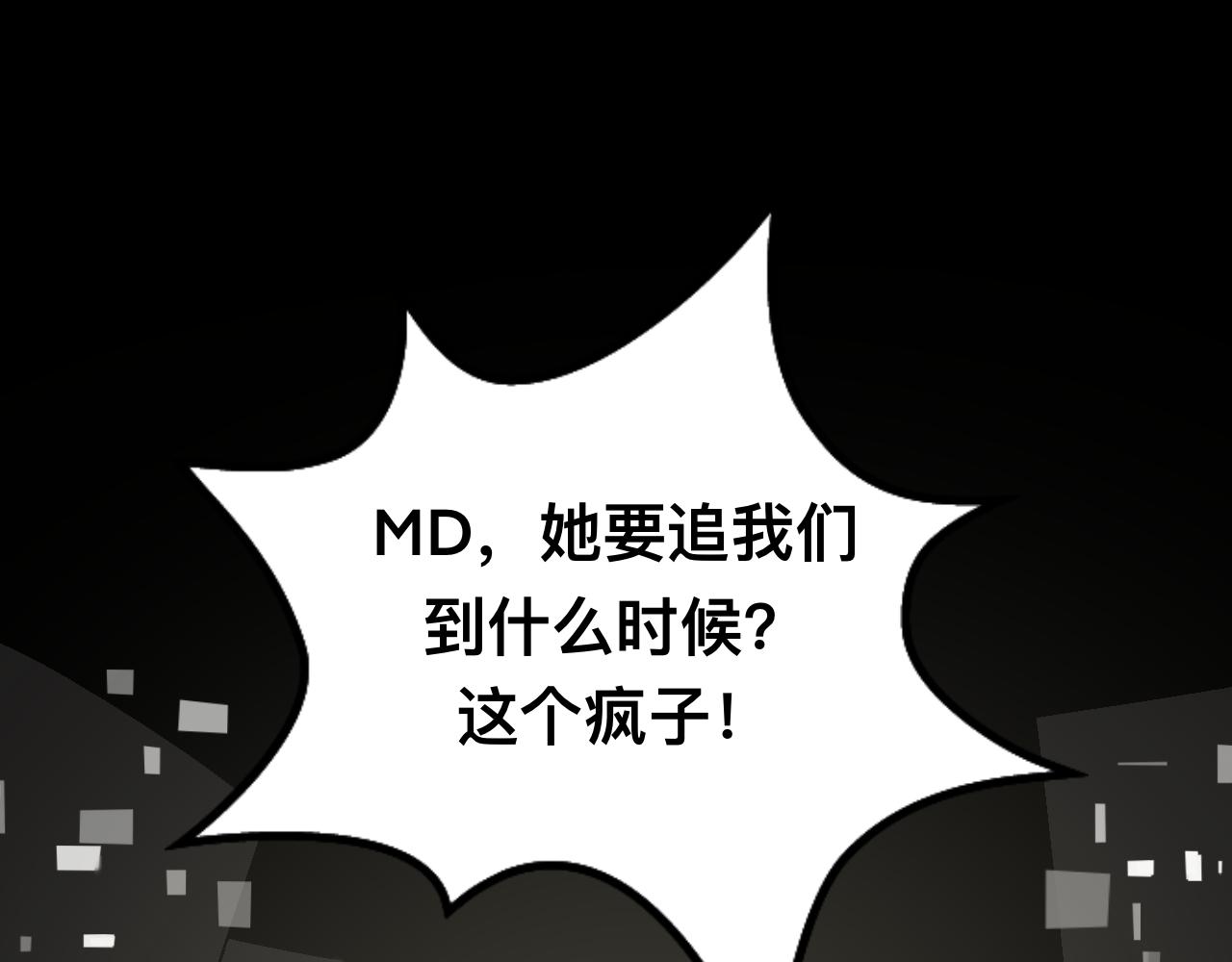 🍔惊恐高校 第4话 怪物 第42页