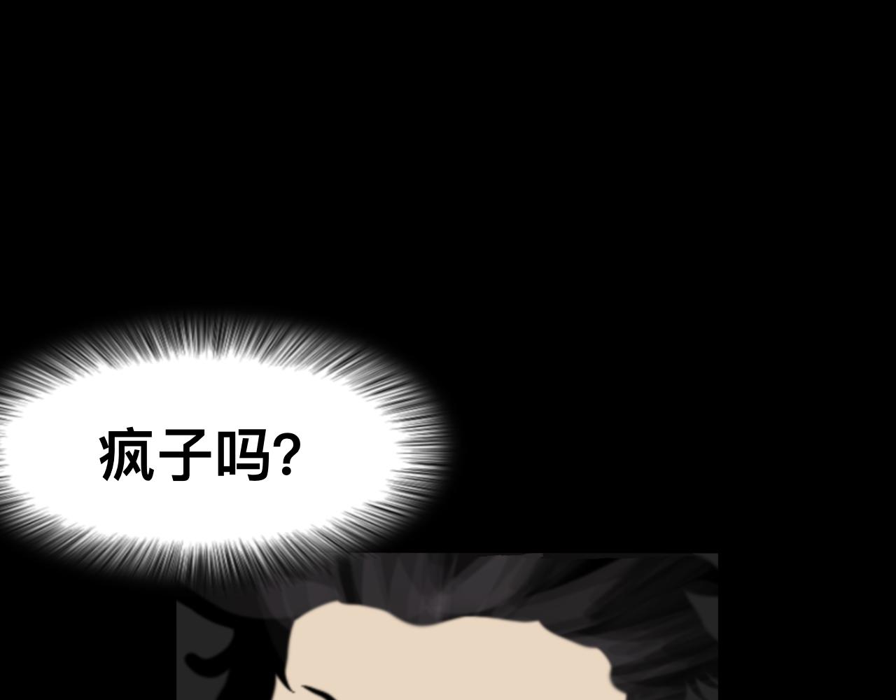 🍔惊恐高校 第4话 怪物 第44页