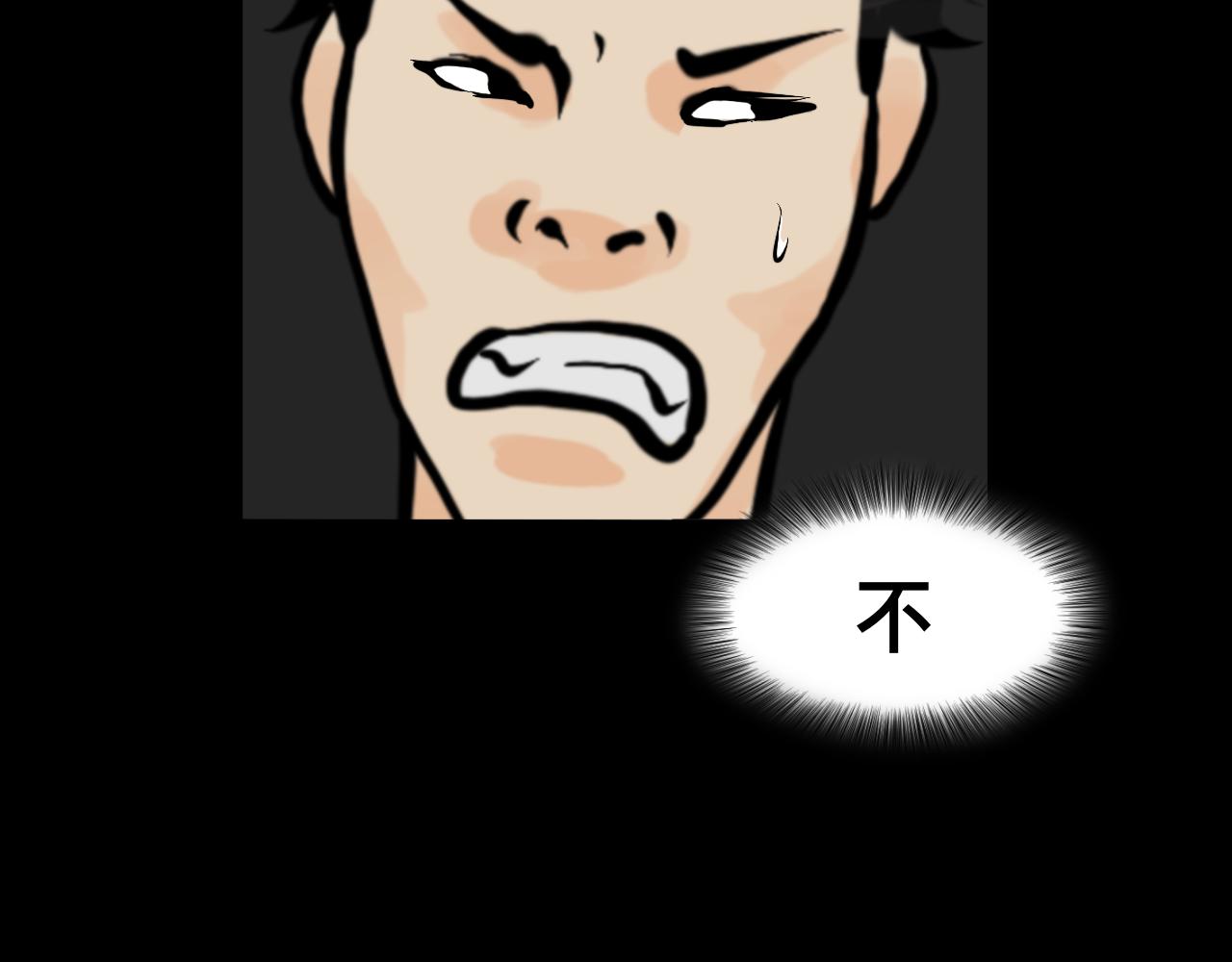 🍔惊恐高校 第4话 怪物 第45页