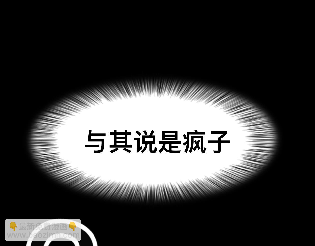 🍔惊恐高校 第4话 怪物 第46页