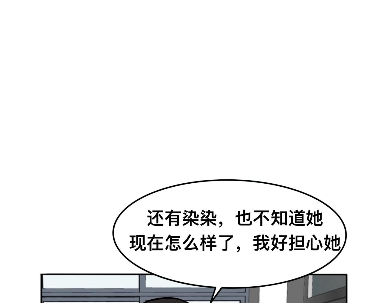 🍔惊恐高校 第6话 想活下去必须穿越楼道 第28页