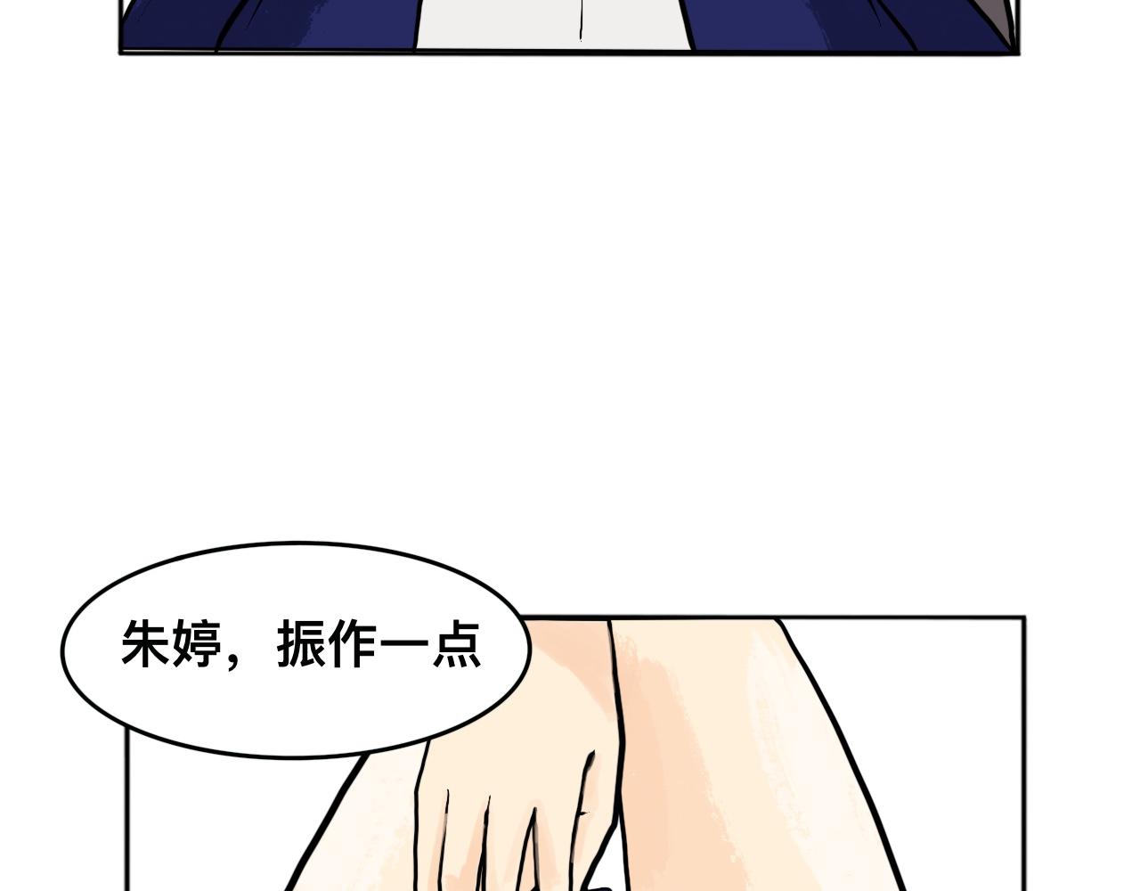 🍔惊恐高校 第6话 想活下去必须穿越楼道 第31页