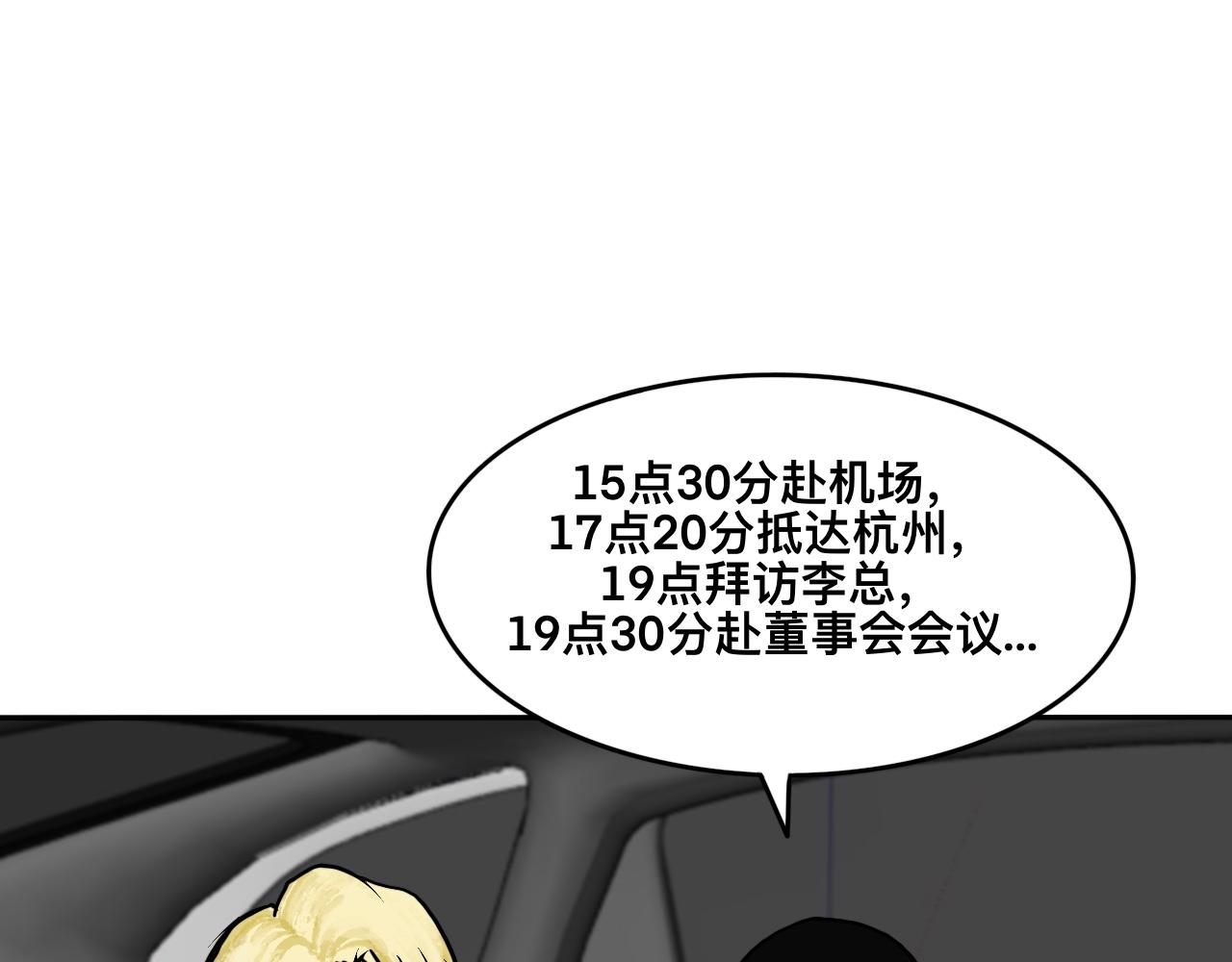 🍔惊恐高校 第6话 想活下去必须穿越楼道 第4页