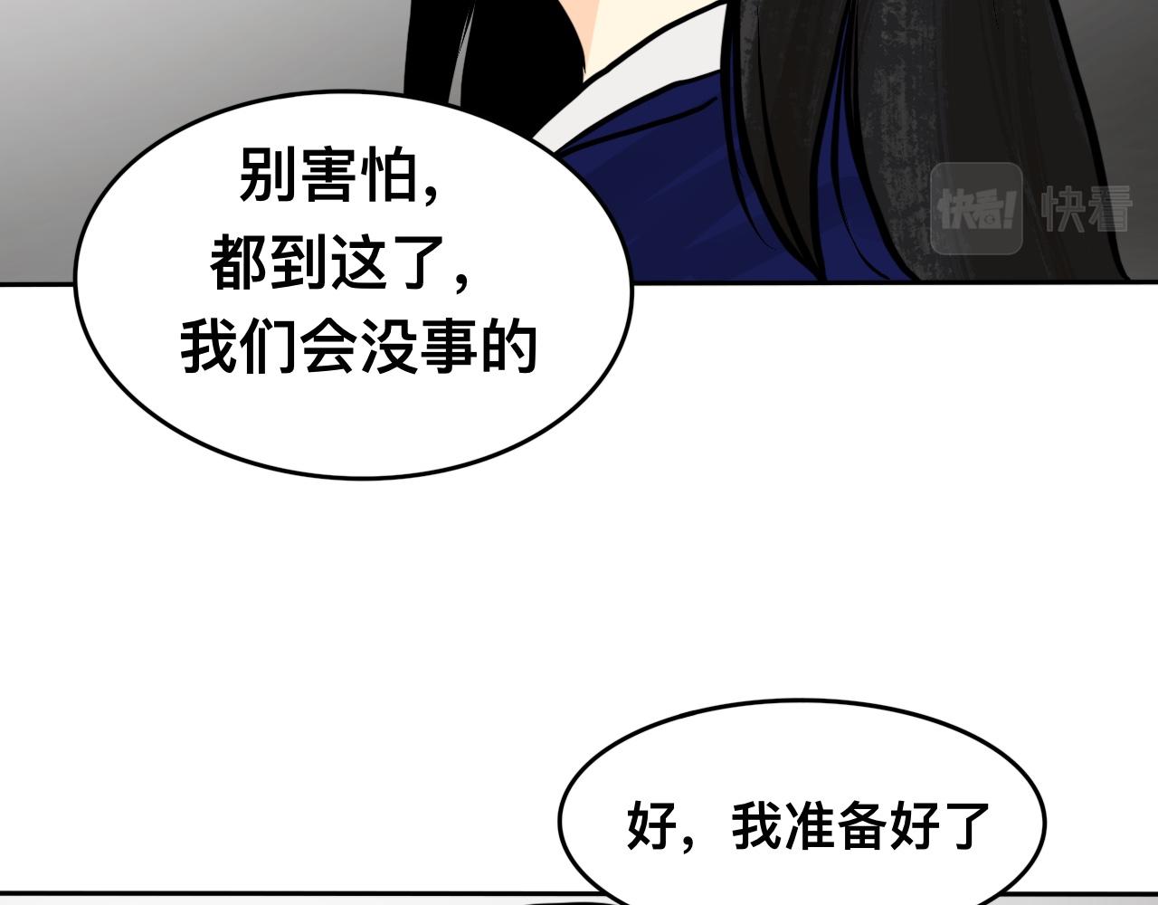 🍔惊恐高校 第6话 想活下去必须穿越楼道 第40页
