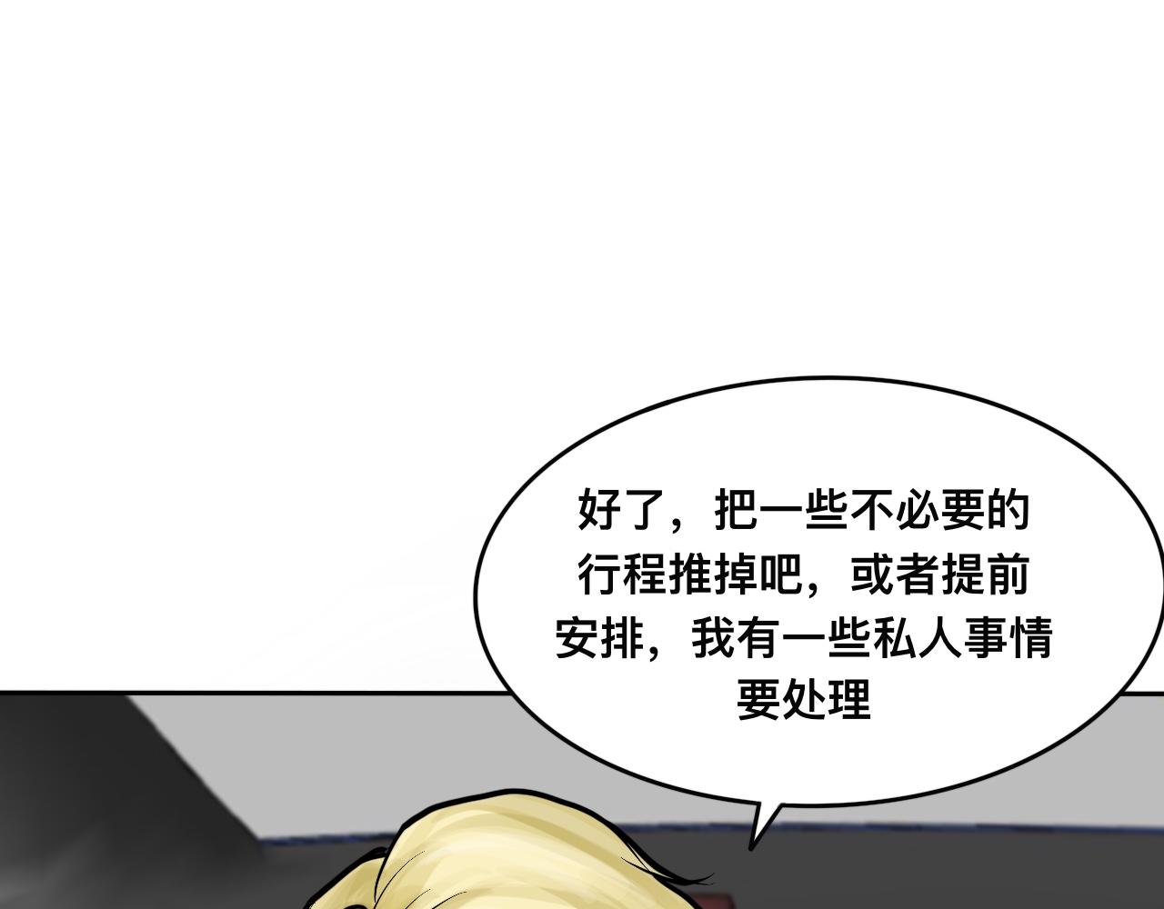 🍔惊恐高校 第6话 想活下去必须穿越楼道 第7页